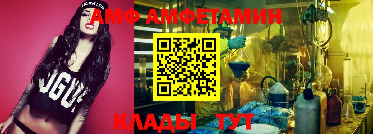 АМФЕТАМИН VHQ Спасск-Дальний