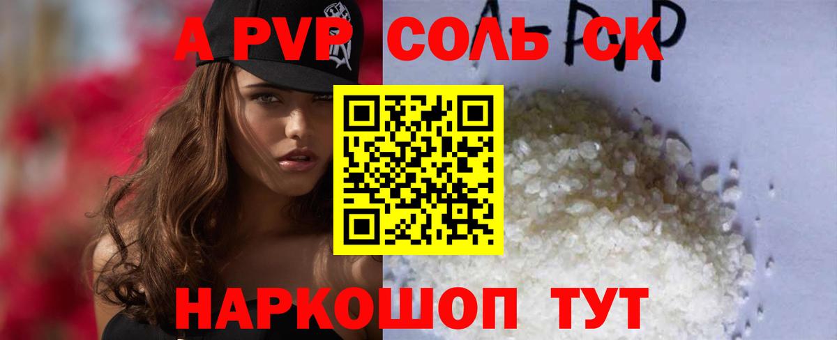 Спасск-Дальний  A PVP VHQ  цена   Вход с VPN 