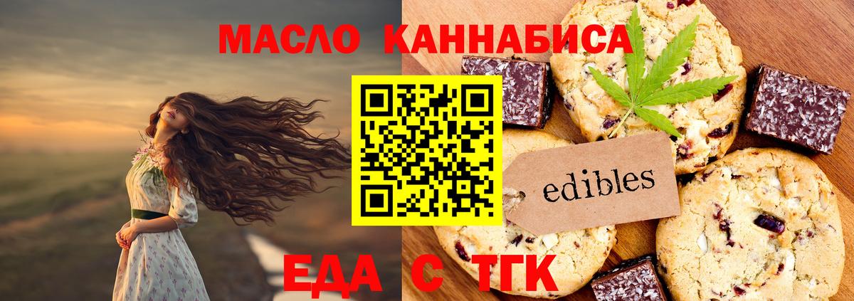 Спасск-Дальний  Canna-Cookies конопля  Вход с VPN 