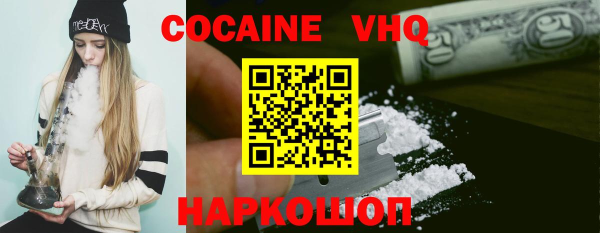 Cocaine FishScale  хочу   Вход с VPN  Спасск-Дальний  КОКАИН 99%  Кокаин 