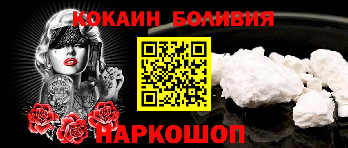 Cocaine Эквадор Спасск-Дальний