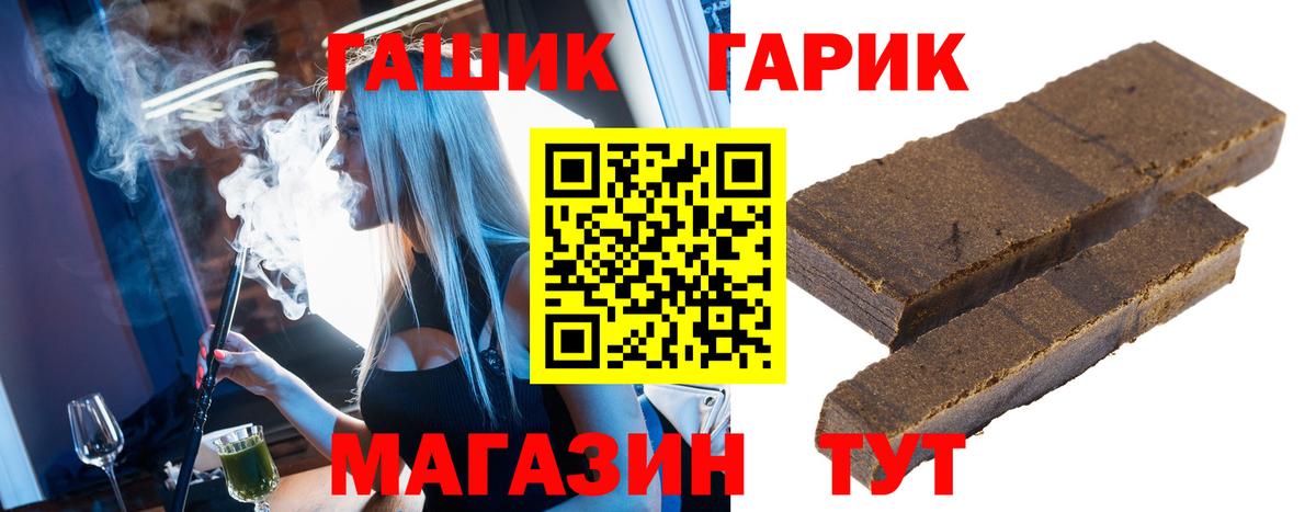ГАШ ice o lator Спасск-Дальний