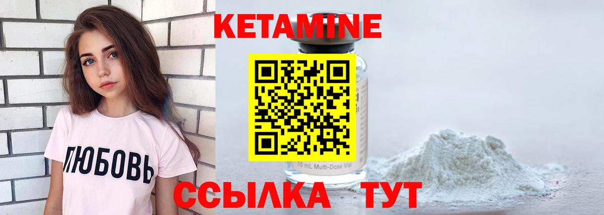 Спасск-Дальний  Кетамин VHQ  Вход с VPN  КЕТАМИН ketamine 