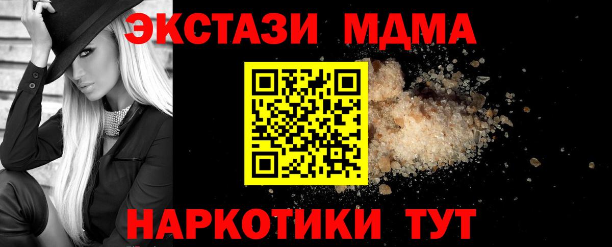МДМА crystal Спасск-Дальний
