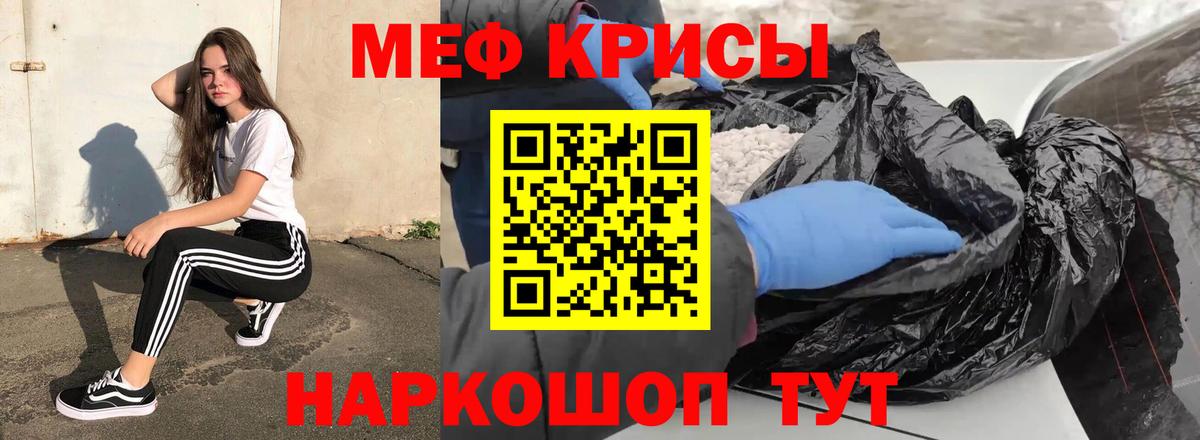 Мефедрон мука Спасск-Дальний