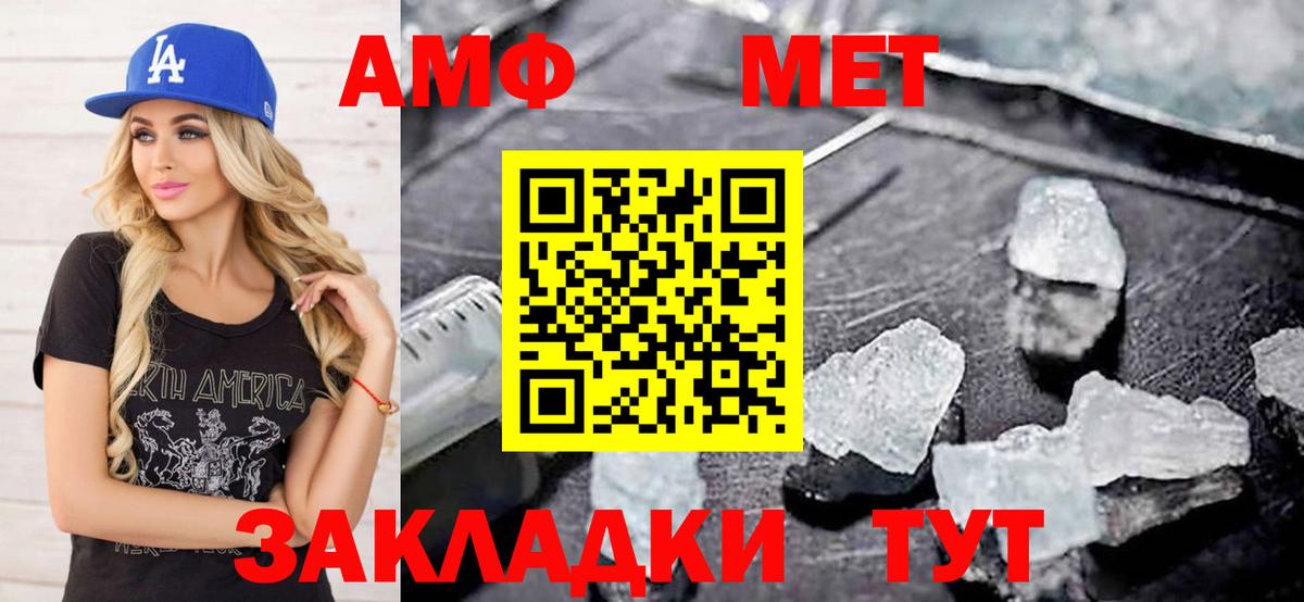 Спасск-Дальний  Первитин Methamphetamine  Вход с VPN 