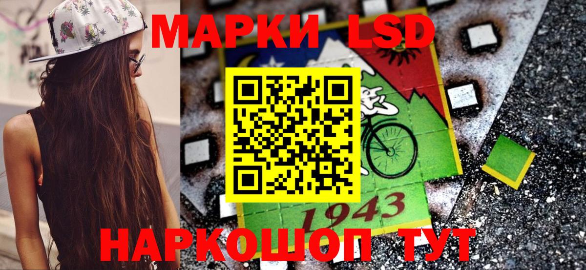 Марки NBOMe 1,8мг Спасск-Дальний