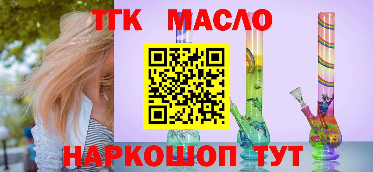 Спасск-Дальний  ТГК жижа  Вход с VPN 