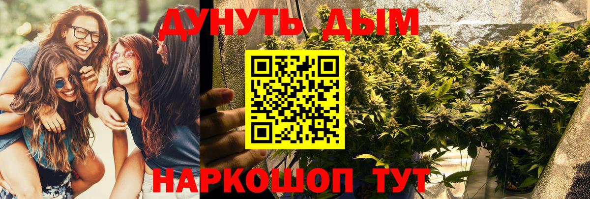 Спасск-Дальний  ГАШИШ  Alpha-PVP СК кристаллы  Вход с VPN  Каннабис  Мефедрон кристаллы 